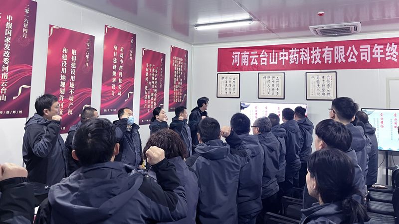 2023年度總結大會隆重舉行！