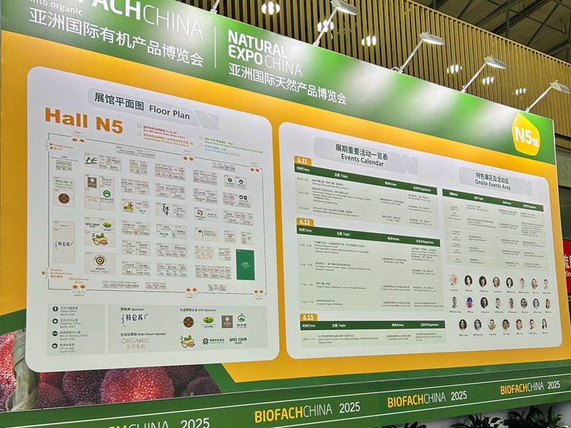 亮相亞洲國際有機產品博覽會，共探有機產業新機遇