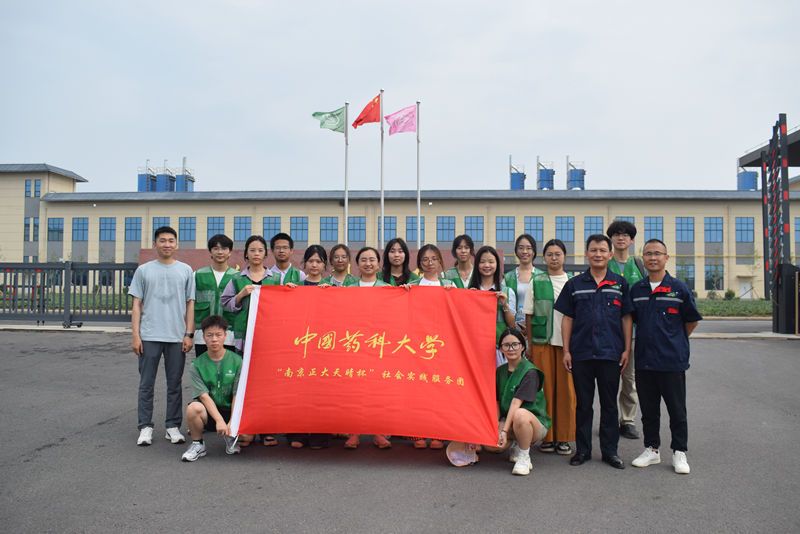 中國藥科大學中藥學院師生團隊來公司考察交流