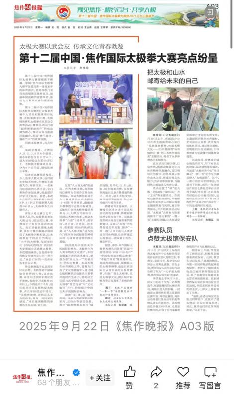 鐵棍山藥顆粒，代言太極拳年會本土產品形象！??！