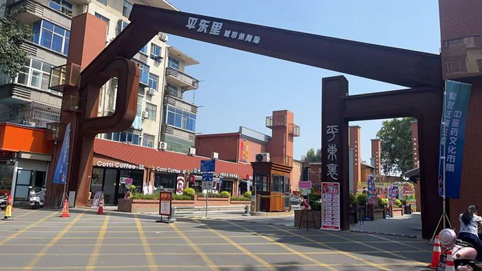 參加焦作市平東里第三屆中醫文化節